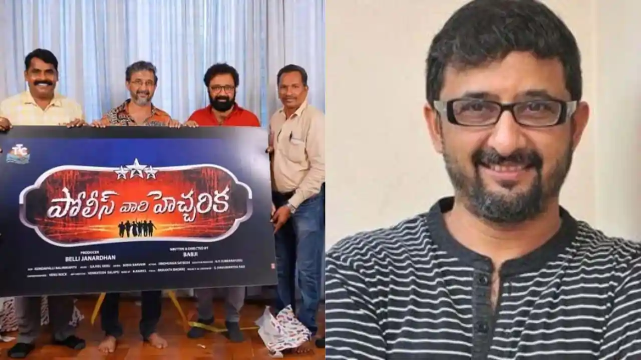https://www.mobilemasala.com/cinema/The-title-logo-of-Police-Warn-unveiled-by-director-Teja-tl-i273659